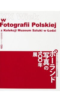ポーランド国立ウッチ美術館所蔵　ポーランド写真の100年展