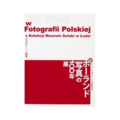 画像1: ポーランド国立ウッチ美術館所蔵　ポーランド写真の100年展