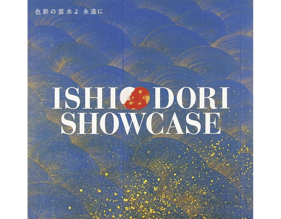 画像1: ISHIODORI SHOWCASE　石踊達哉 (1)